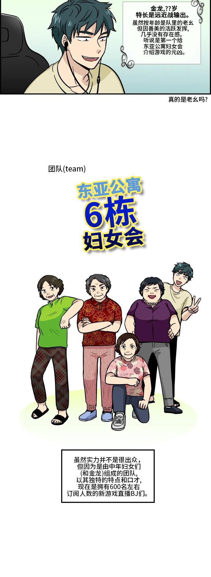 邻家小龙韩漫全集-[第3季] 第20话 每天都是青春无删减无遮挡章节图片 