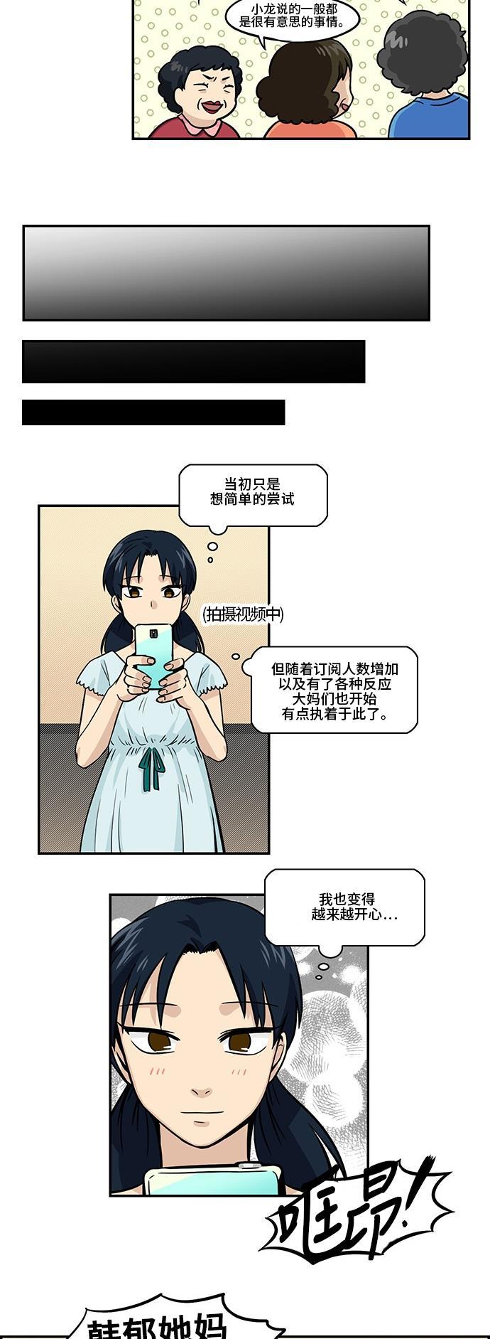 邻家小龙韩漫全集-[第3季] 第20话 每天都是青春无删减无遮挡章节图片 