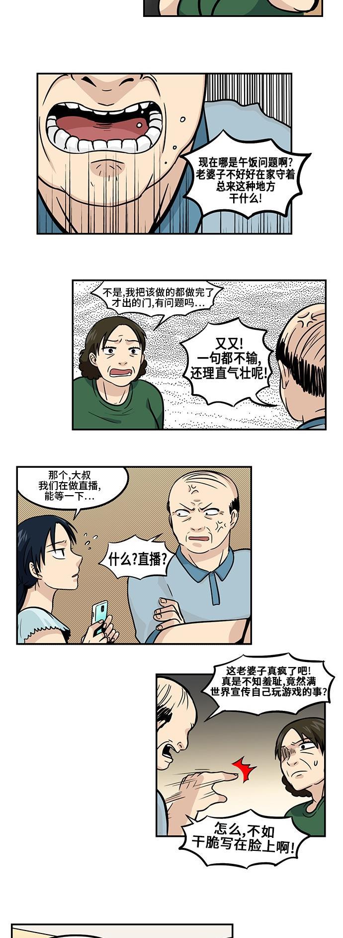 邻家小龙韩漫全集-[第3季] 第20话 每天都是青春无删减无遮挡章节图片 