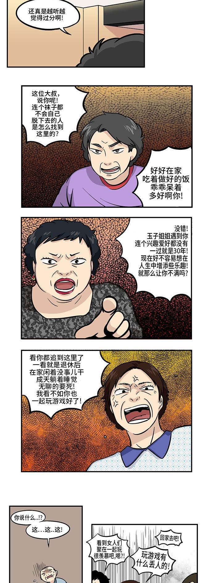 邻家小龙韩漫全集-[第3季] 第20话 每天都是青春无删减无遮挡章节图片 