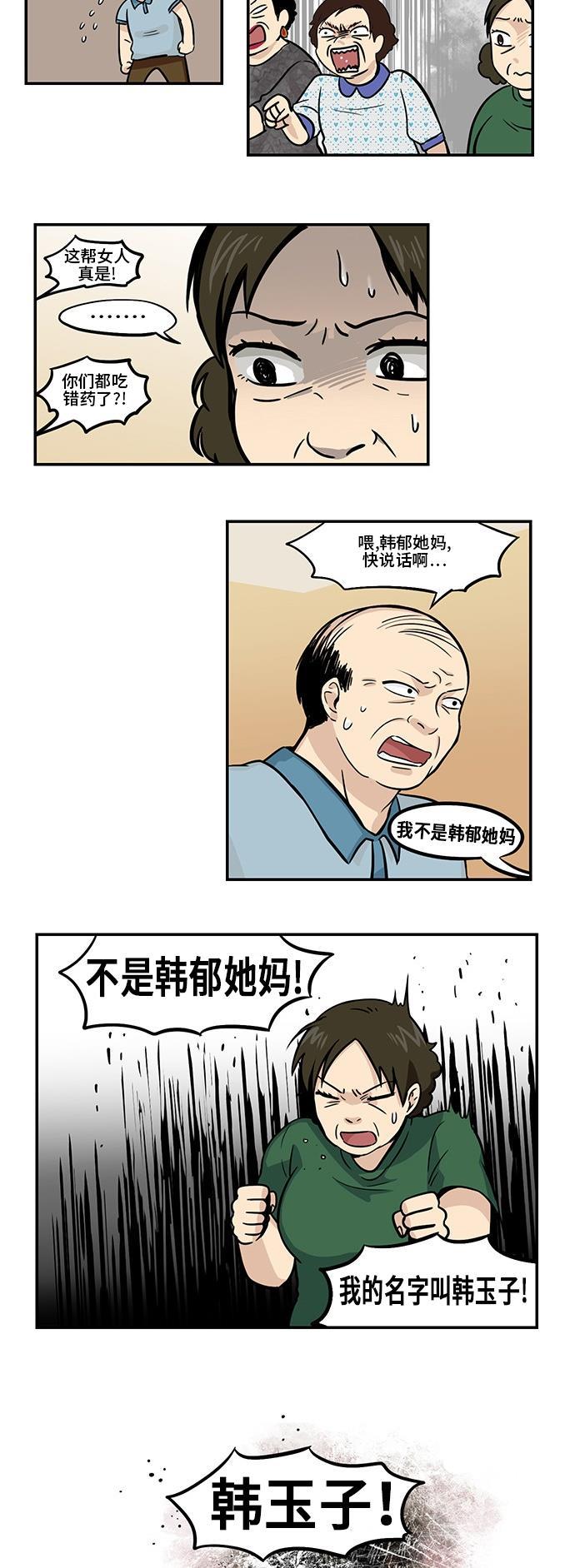 邻家小龙韩漫全集-[第3季] 第20话 每天都是青春无删减无遮挡章节图片 