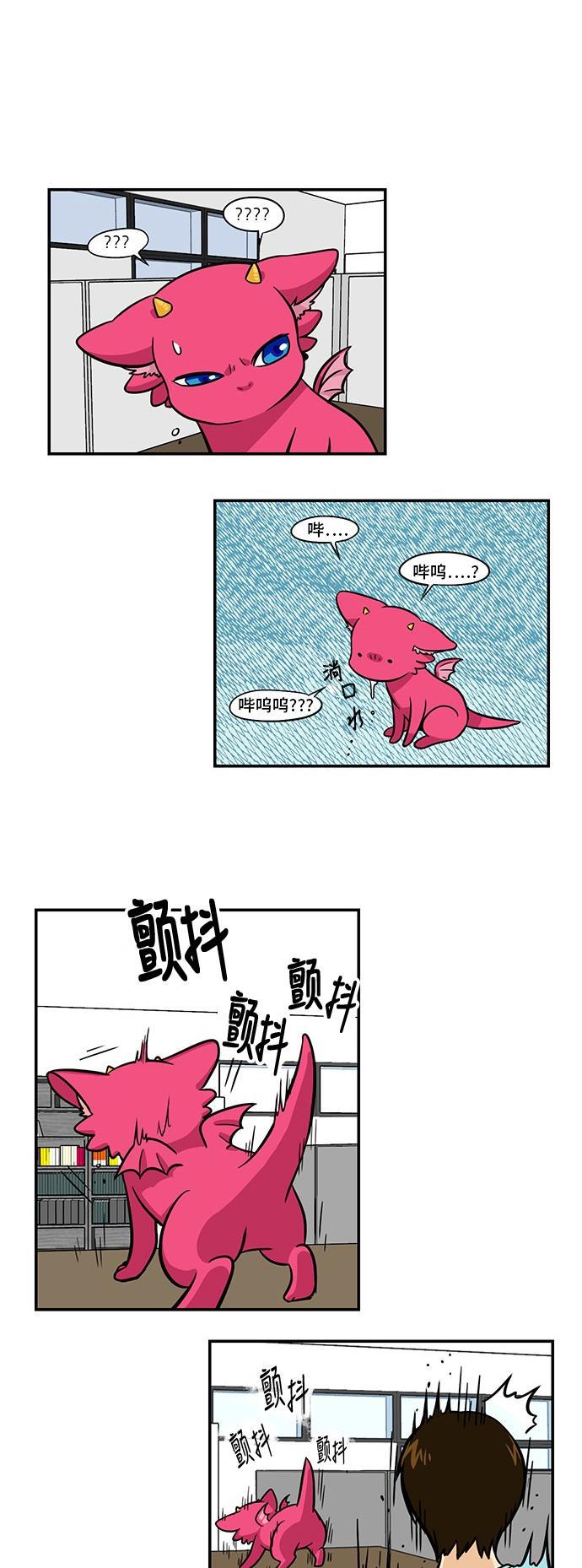 邻家小龙韩漫全集-[第3季] 第22话 又一个玛丽的第一次无删减无遮挡章节图片 