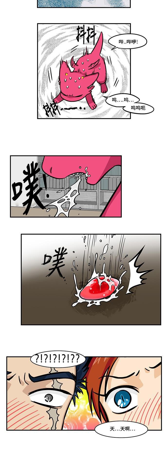 邻家小龙韩漫全集-[第3季] 第22话 又一个玛丽的第一次无删减无遮挡章节图片 