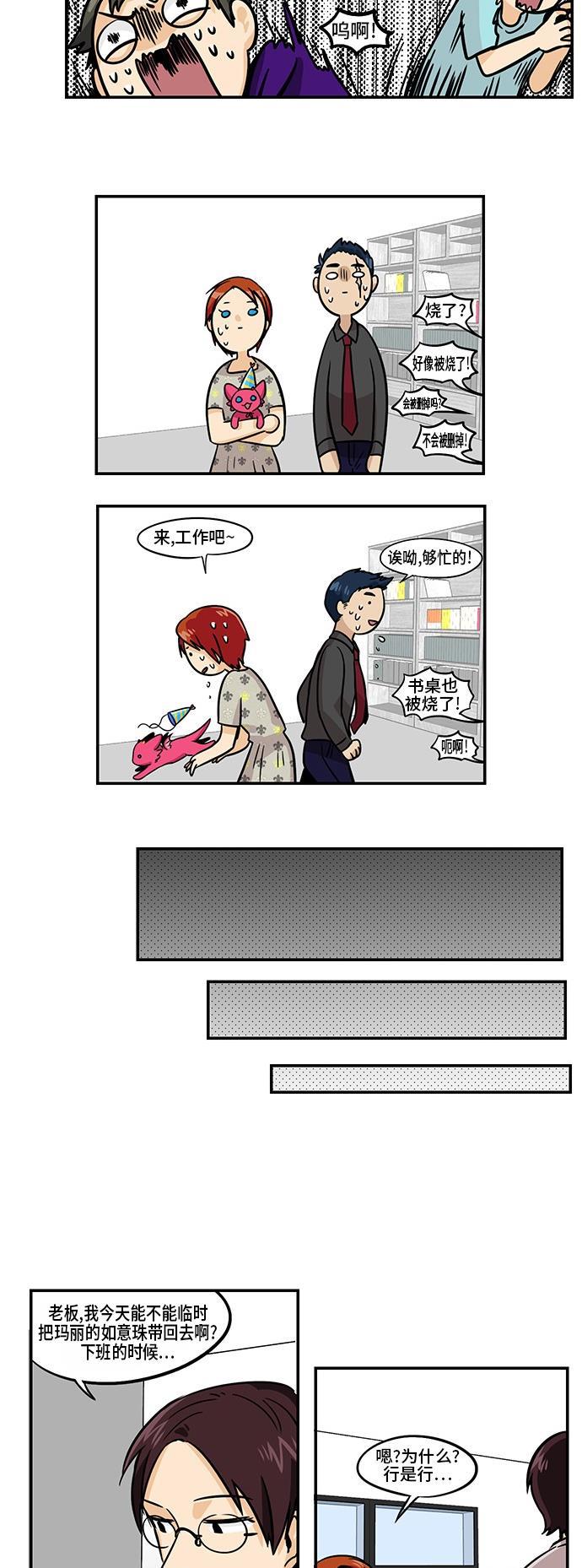 邻家小龙韩漫全集-[第3季] 第22话 又一个玛丽的第一次无删减无遮挡章节图片 