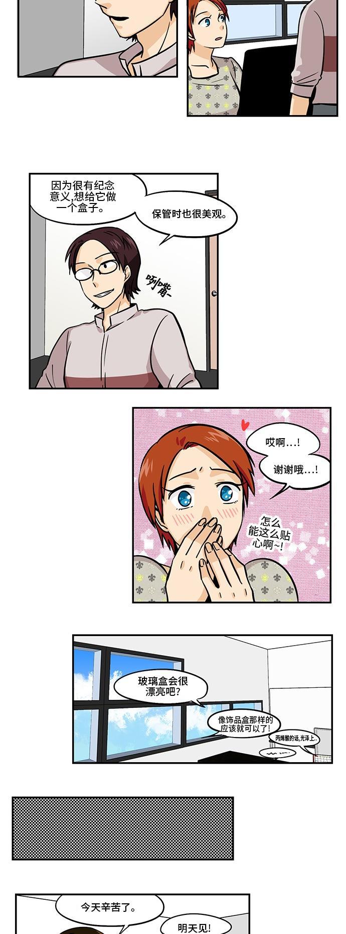 邻家小龙韩漫全集-[第3季] 第22话 又一个玛丽的第一次无删减无遮挡章节图片 