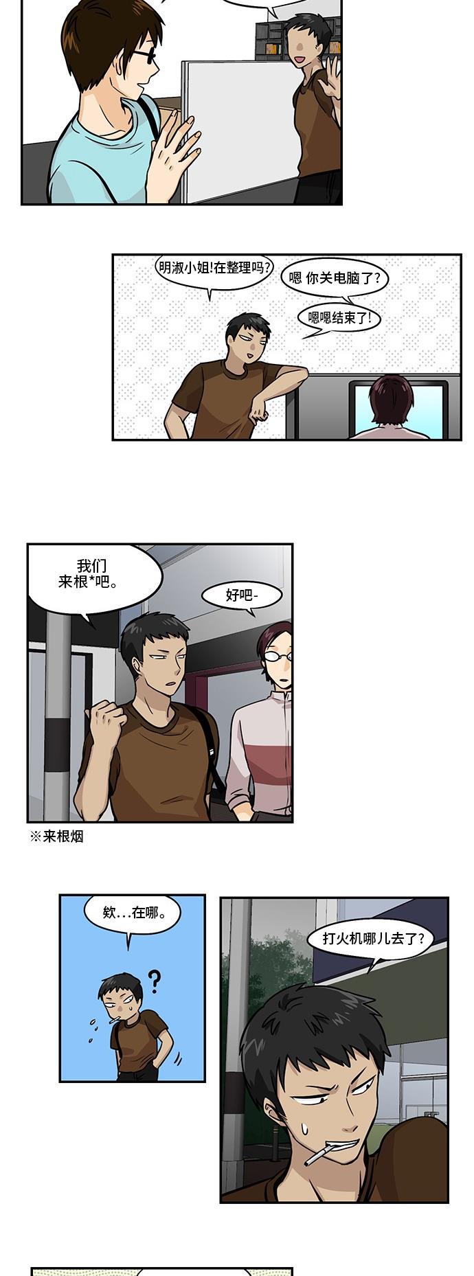 邻家小龙韩漫全集-[第3季] 第22话 又一个玛丽的第一次无删减无遮挡章节图片 