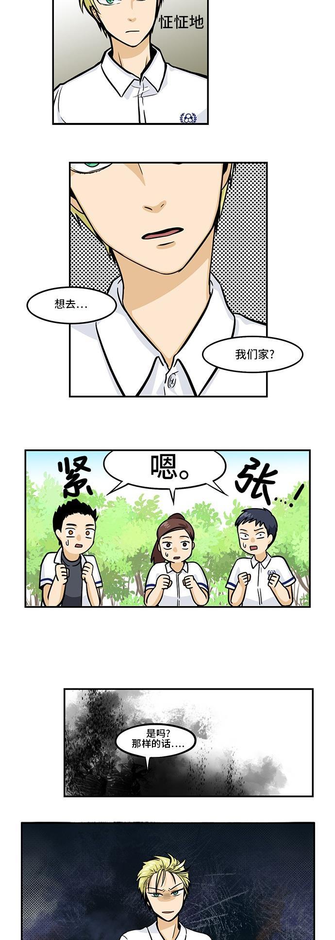 邻家小龙韩漫全集-[第3季] 第23话 我爱你赵乙年，超级闪耀赵乙年无删减无遮挡章节图片 