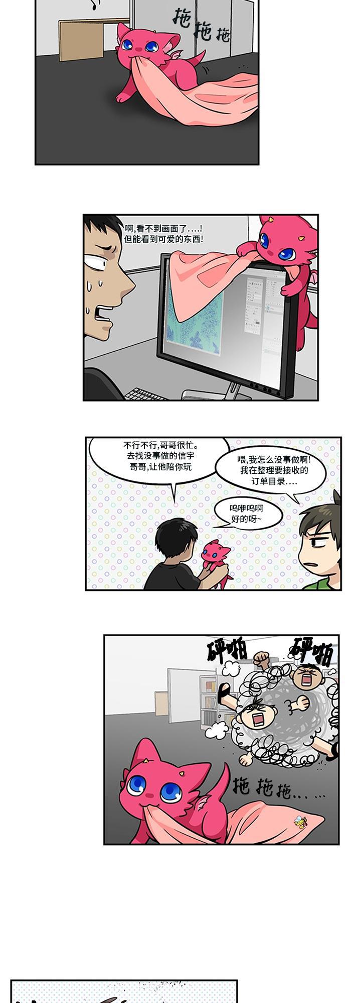 邻家小龙韩漫全集-[第3季] 第24话 莱纳斯的无删减无遮挡章节图片 