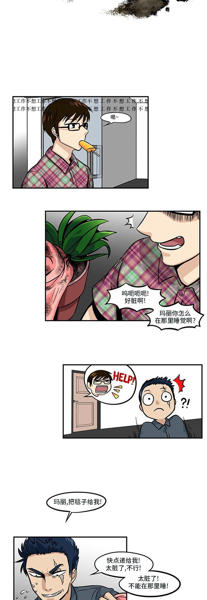 邻家小龙韩漫全集-[第3季] 第24话 莱纳斯的无删减无遮挡章节图片 