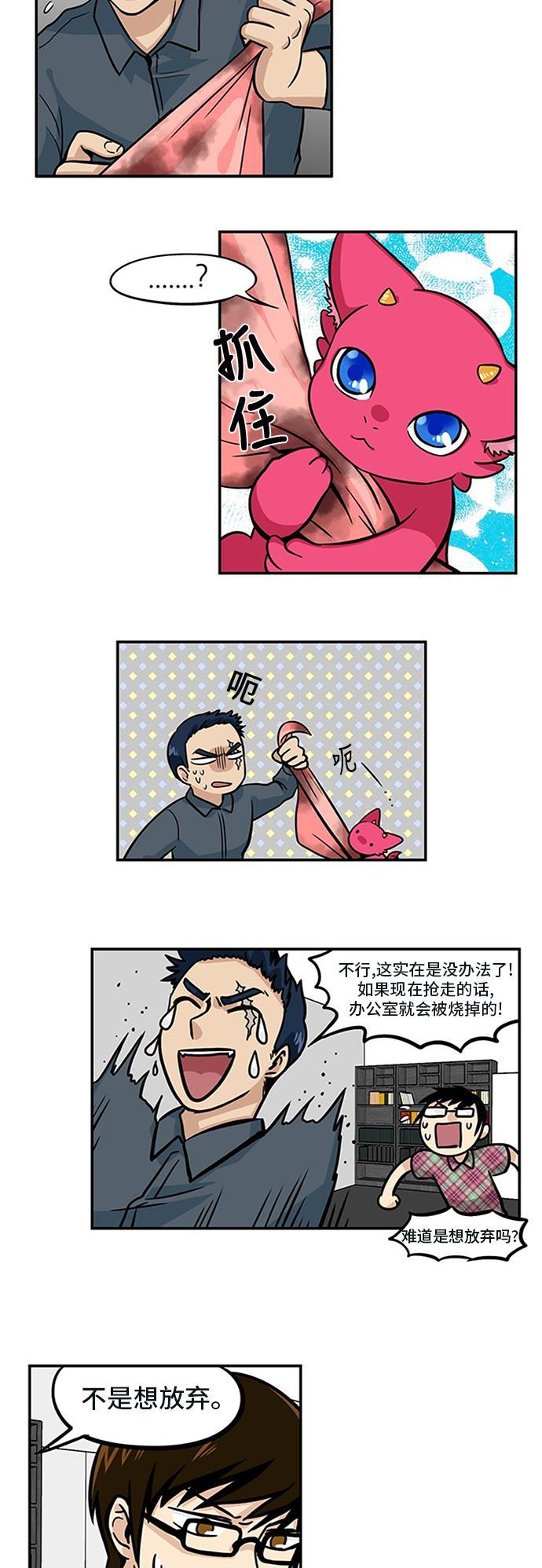 邻家小龙韩漫全集-[第3季] 第24话 莱纳斯的无删减无遮挡章节图片 