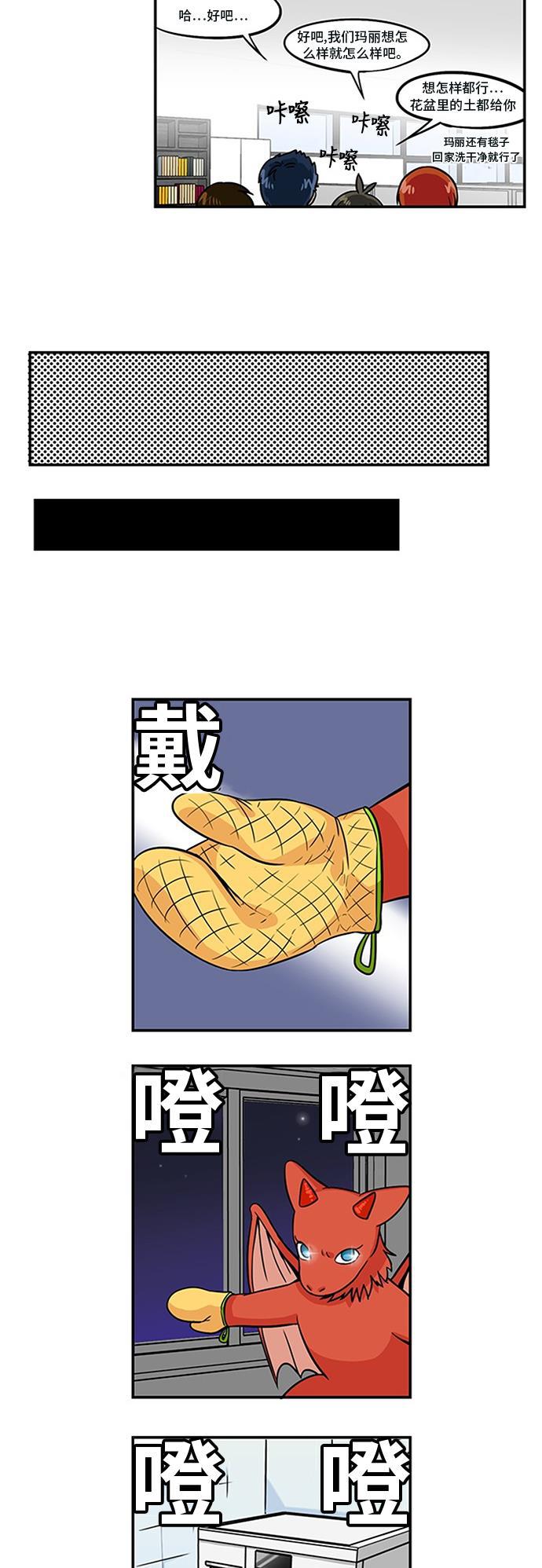 邻家小龙韩漫全集-[第3季] 第24话 莱纳斯的无删减无遮挡章节图片 