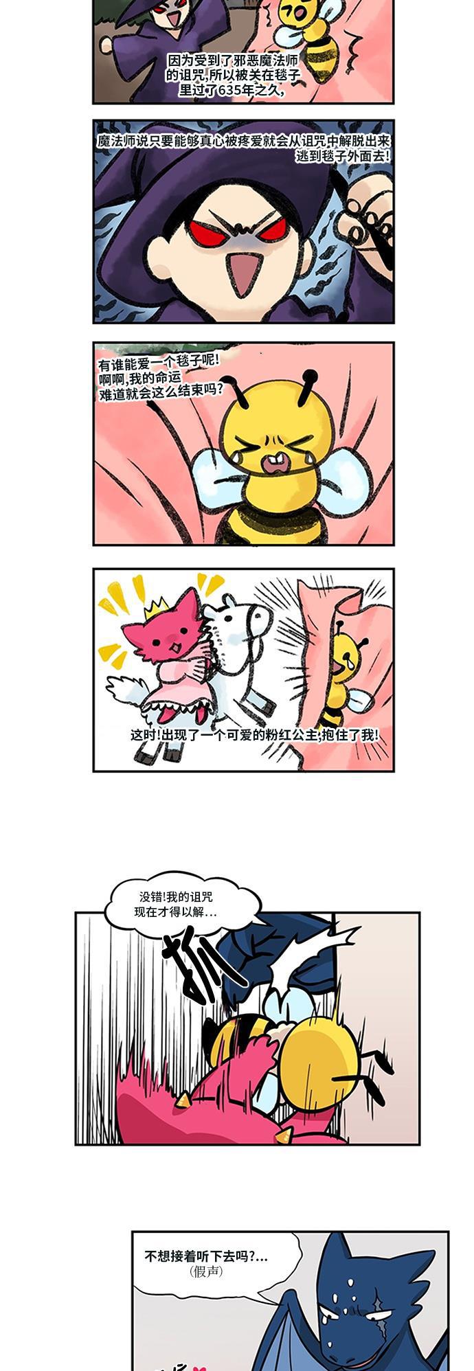 邻家小龙韩漫全集-[第3季] 第24话 莱纳斯的无删减无遮挡章节图片 