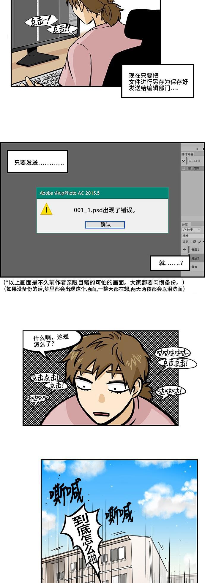 邻家小龙韩漫全集-[第3季] 第25话 请派遣御史无删减无遮挡章节图片 