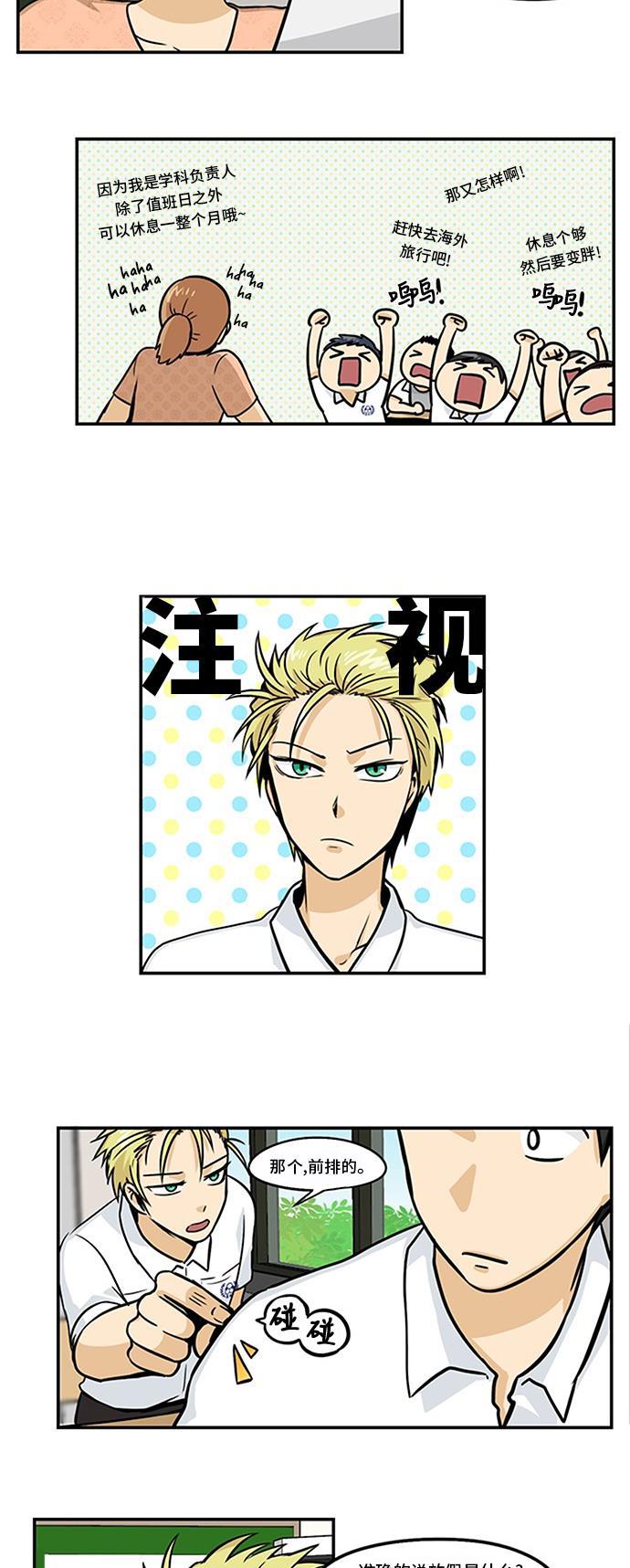 邻家小龙韩漫全集-[第3季] 第26话 大写字母R无删减无遮挡章节图片 