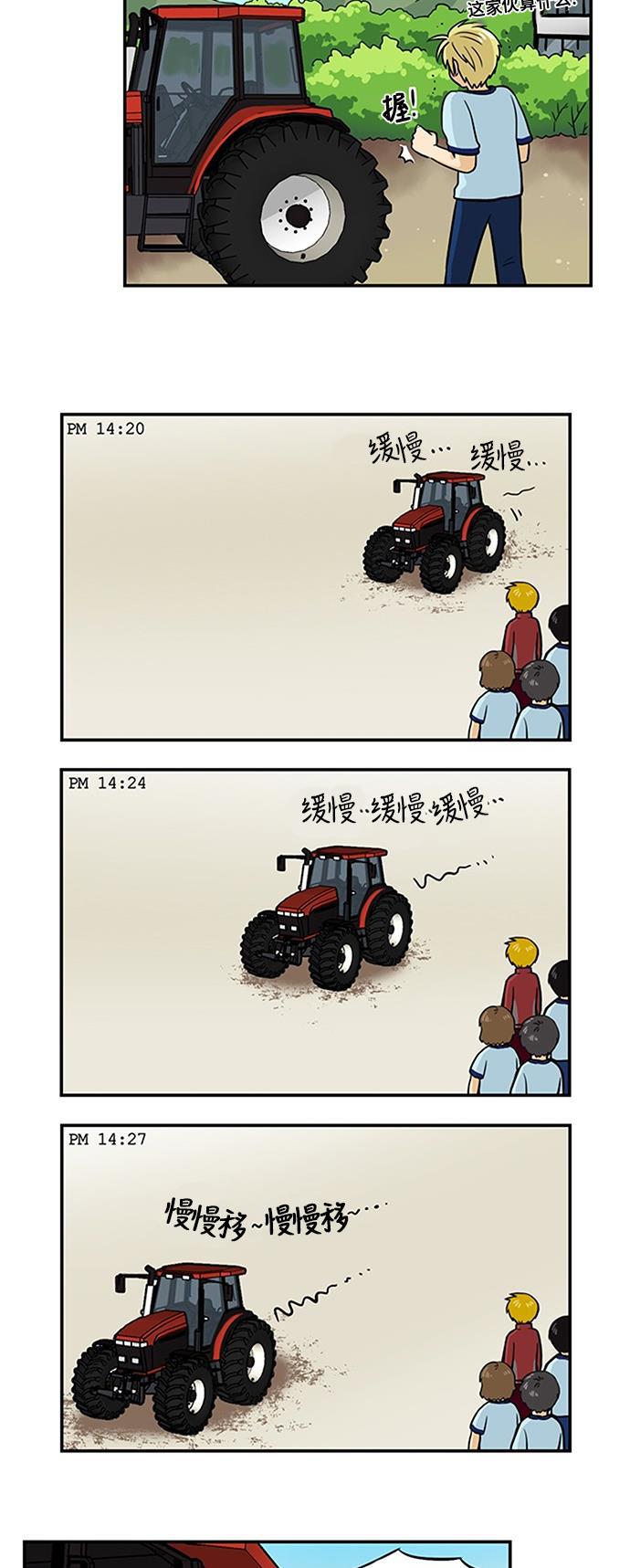 邻家小龙韩漫全集-[第3季] 第26话 大写字母R无删减无遮挡章节图片 