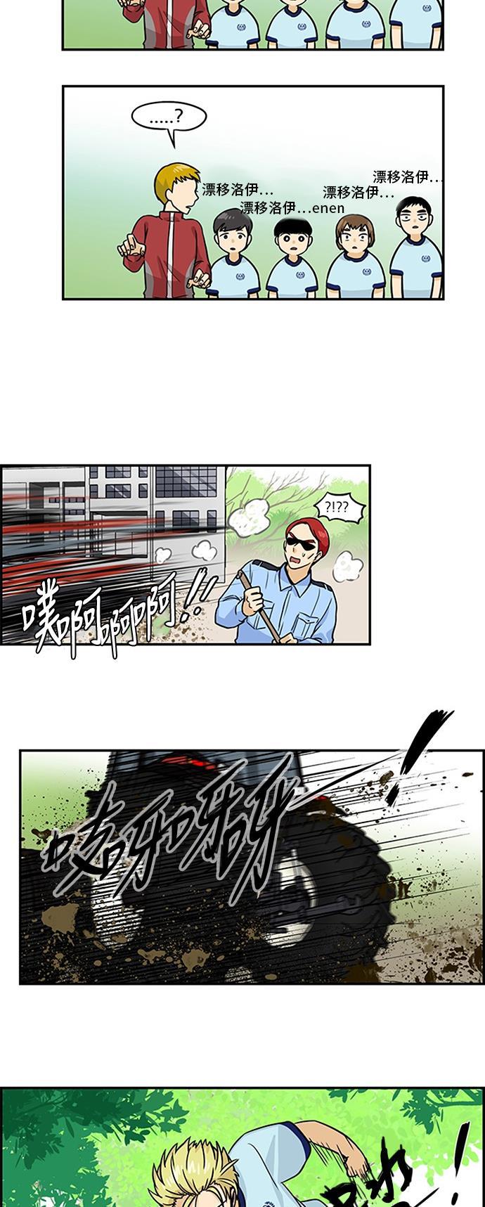 邻家小龙韩漫全集-[第3季] 第26话 大写字母R无删减无遮挡章节图片 