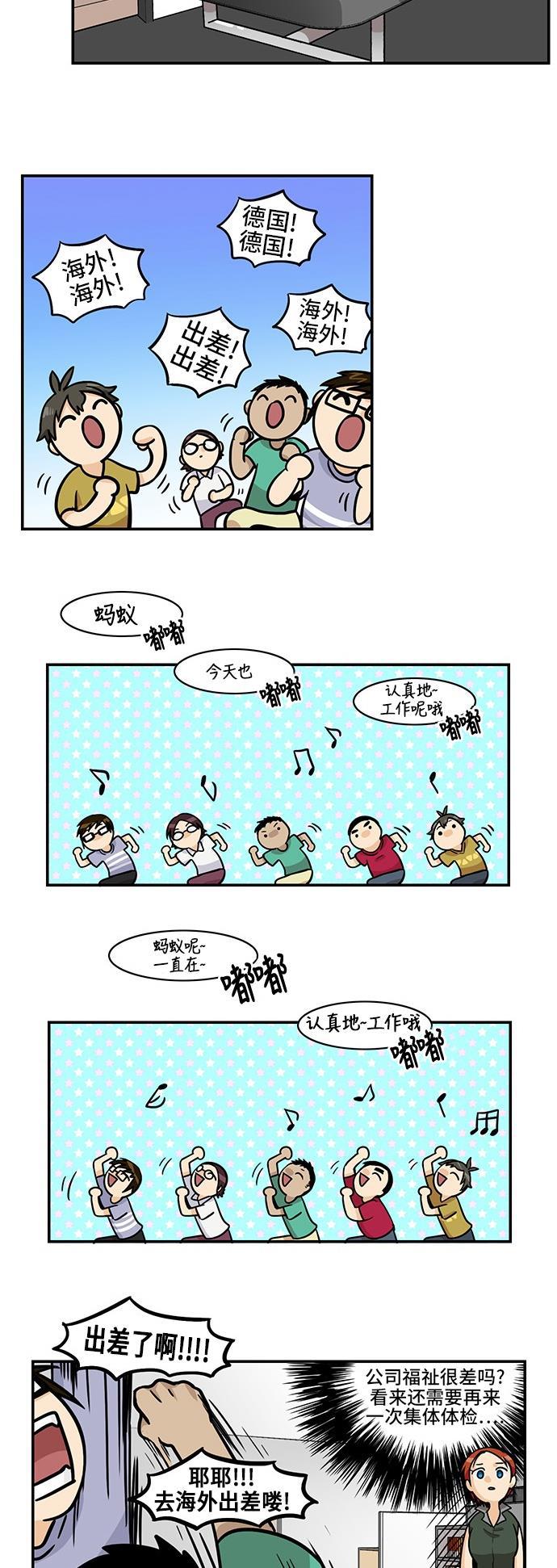 邻家小龙韩漫全集-[第3季] 第27话 遇见无删减无遮挡章节图片 