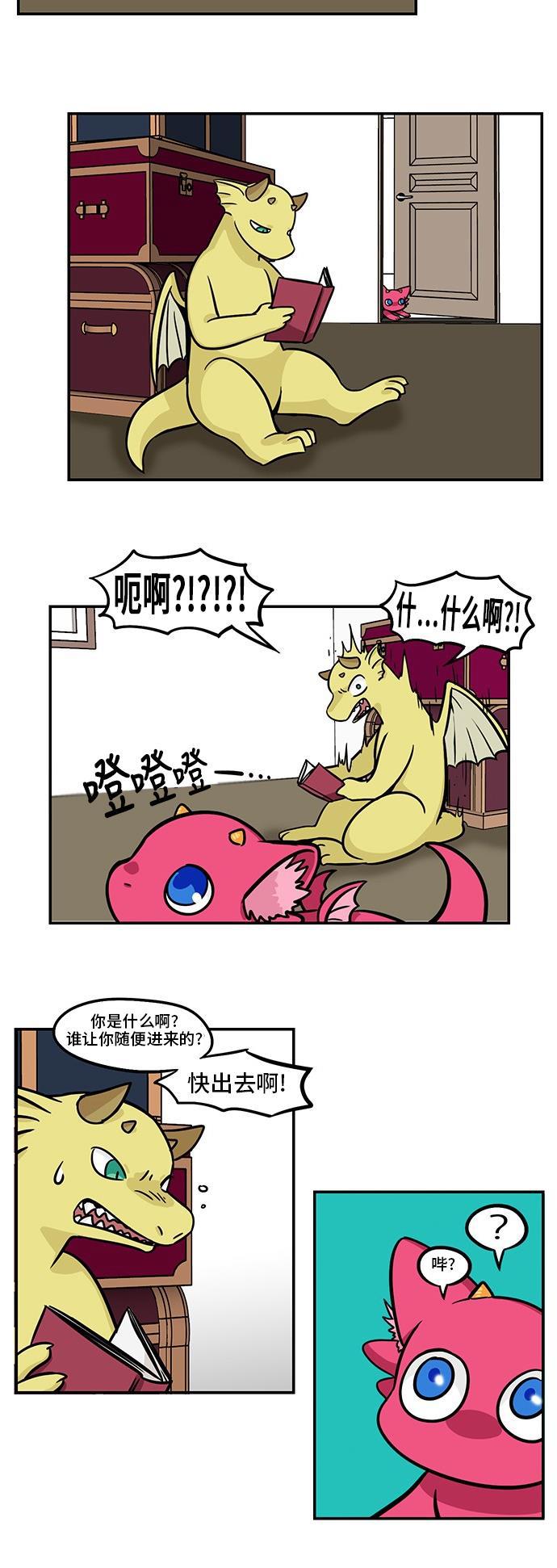 邻家小龙韩漫全集-[第3季] 第27话 遇见无删减无遮挡章节图片 