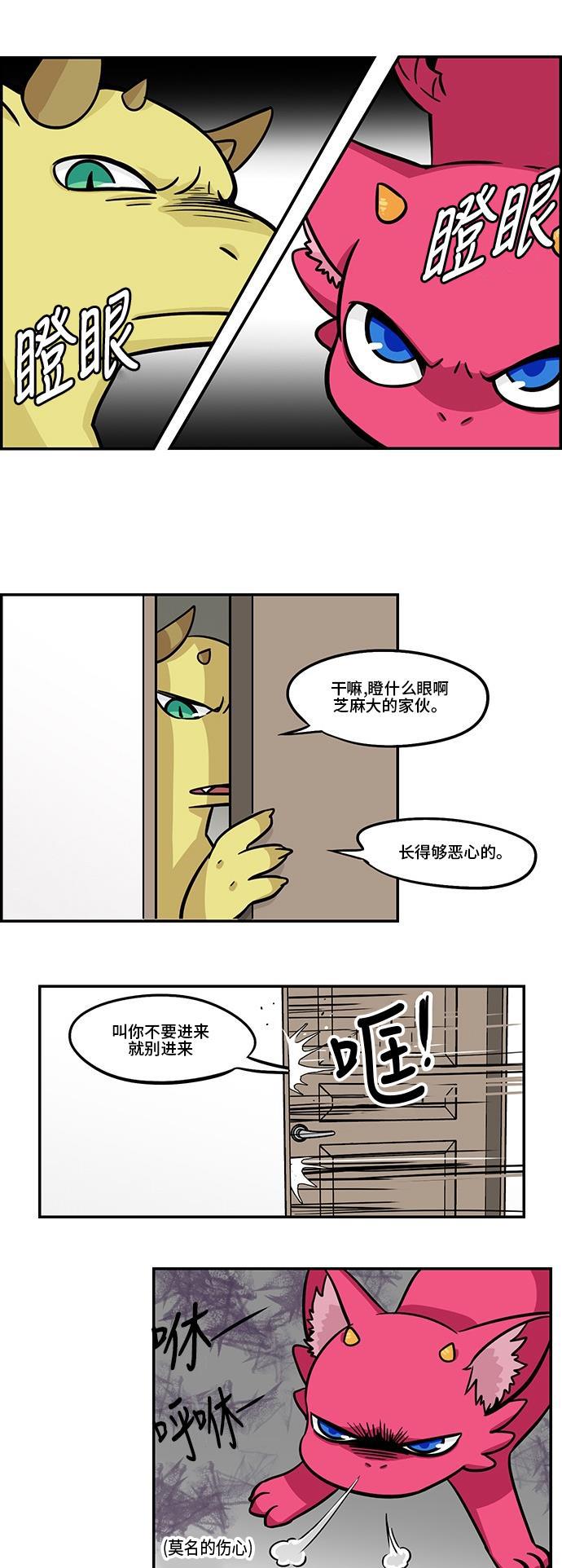 邻家小龙韩漫全集-[第3季] 第28话 无论谁无删减无遮挡章节图片 