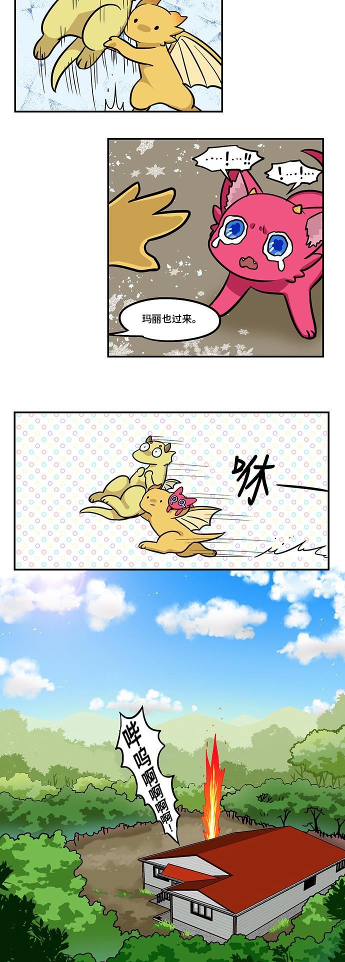 邻家小龙韩漫全集-[第3季] 第28话 无论谁无删减无遮挡章节图片 