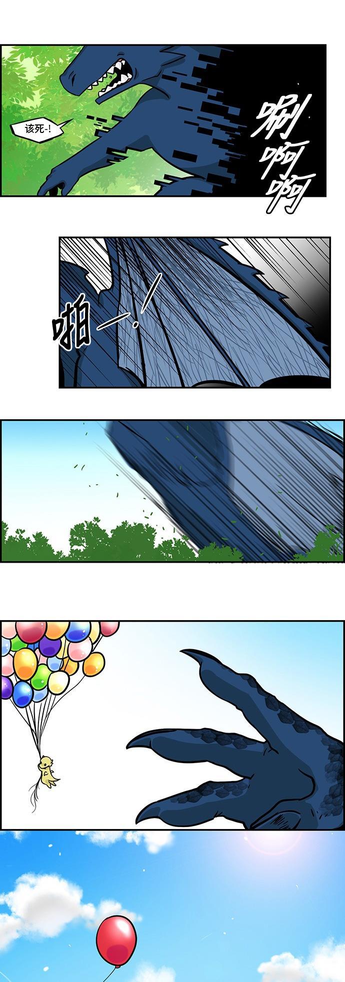 邻家小龙韩漫全集-[第3季] 第29话 谁都曾是个孩子无删减无遮挡章节图片 
