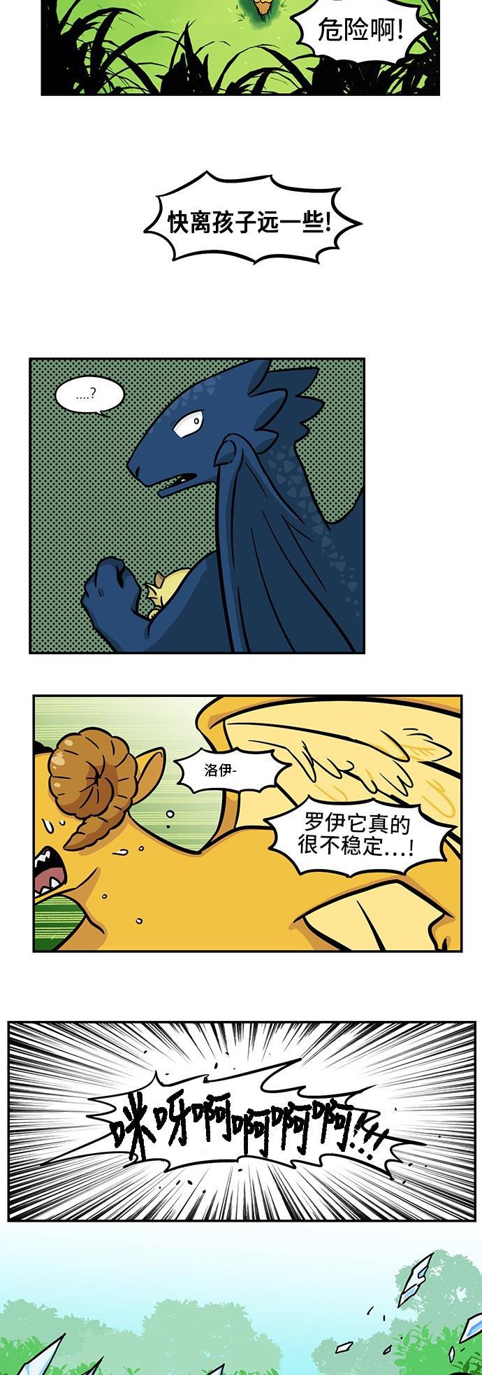 邻家小龙韩漫全集-[第3季] 第29话 谁都曾是个孩子无删减无遮挡章节图片 