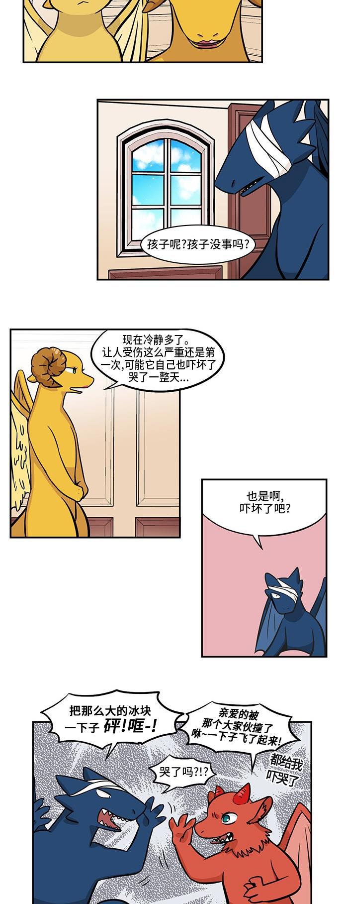 邻家小龙韩漫全集-[第3季] 第30话 健健康康的无删减无遮挡章节图片 