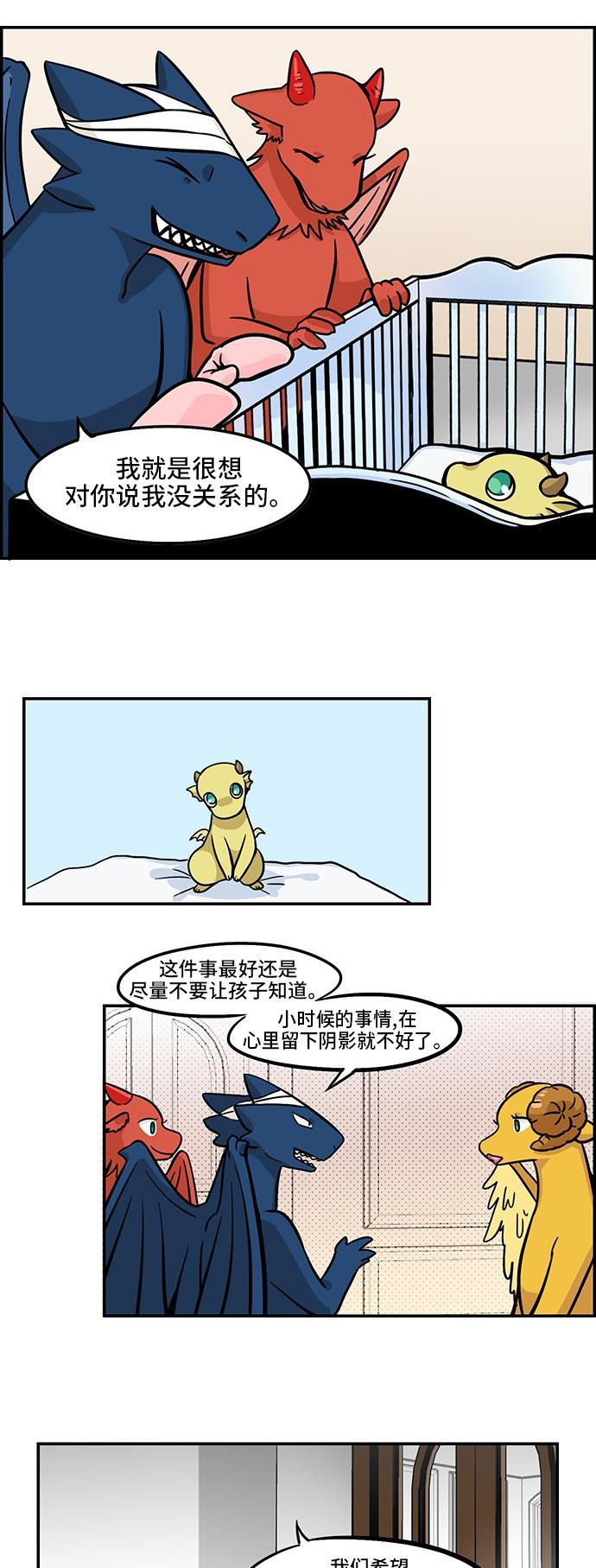邻家小龙韩漫全集-[第3季] 第30话 健健康康的无删减无遮挡章节图片 