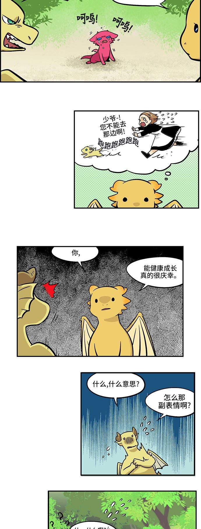 邻家小龙韩漫全集-[第3季] 第30话 健健康康的无删减无遮挡章节图片 