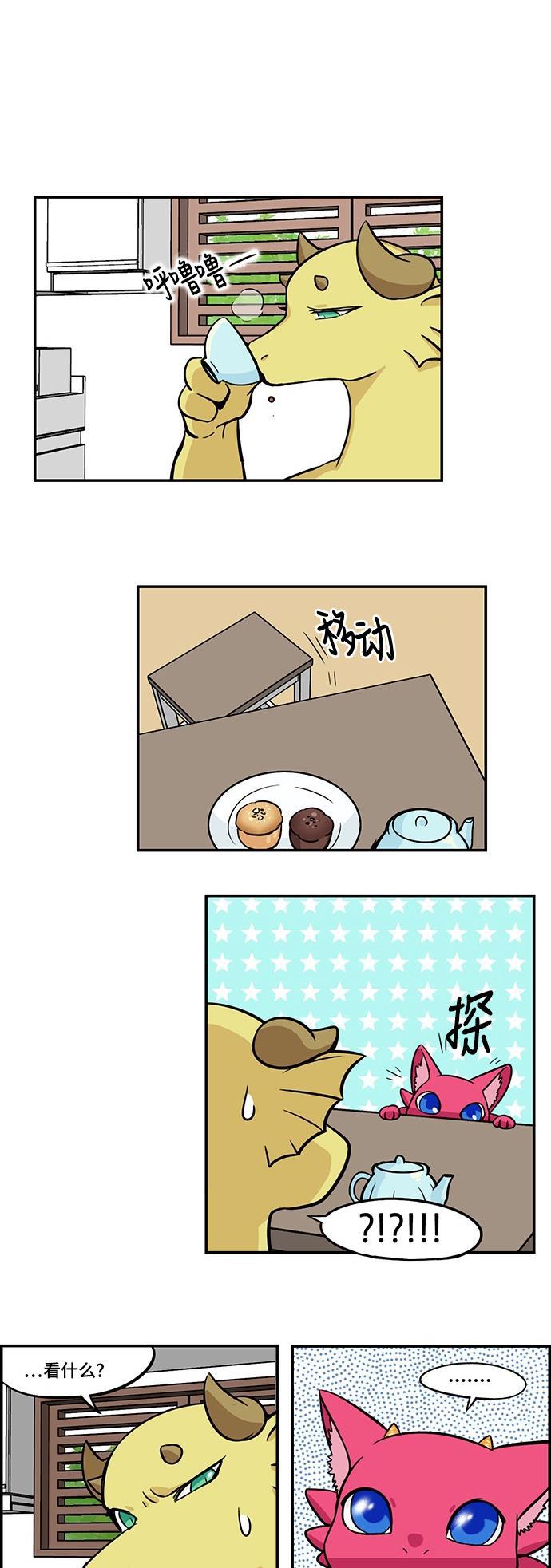 邻家小龙韩漫全集-[第3季] 第32话 宽容无删减无遮挡章节图片 