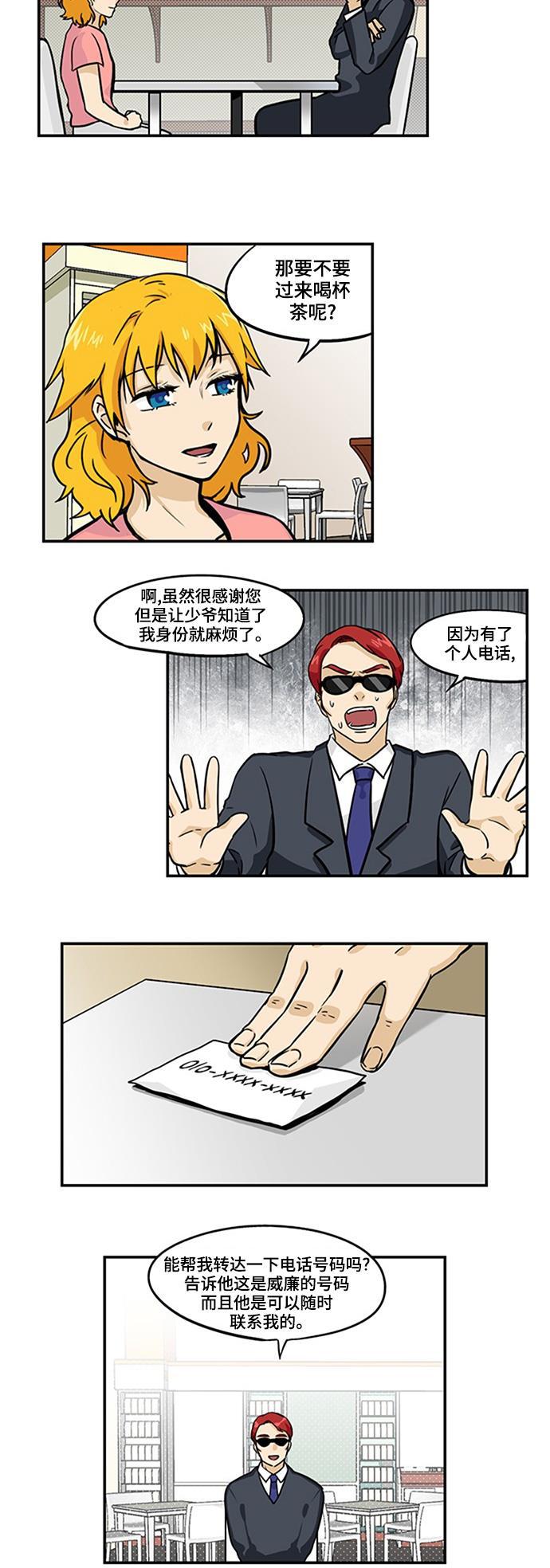 邻家小龙韩漫全集-[第3季] 第33话 我们家儿子~^^*无删减无遮挡章节图片 
