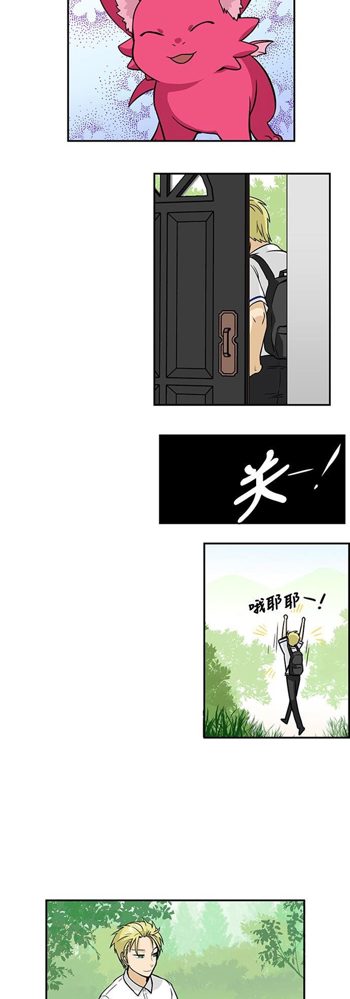 邻家小龙韩漫全集-[第3季] 第33话 我们家儿子~^^*无删减无遮挡章节图片 