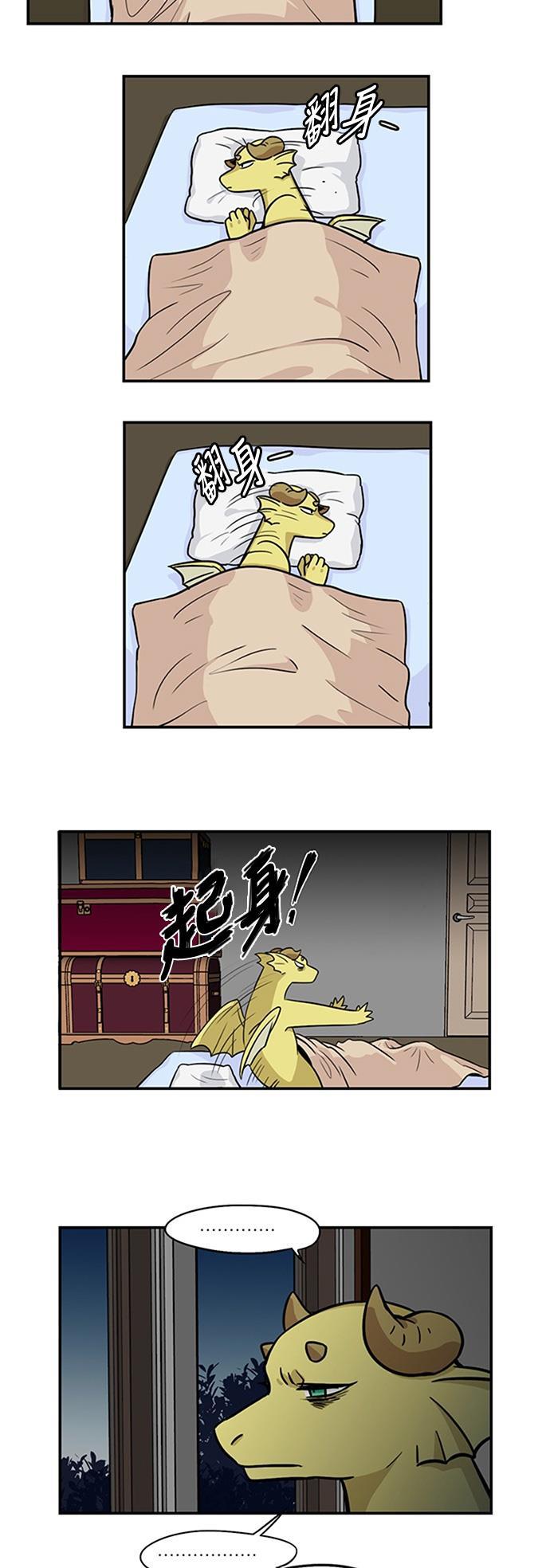 邻家小龙韩漫全集-[第3季] 第33话 我们家儿子~^^*无删减无遮挡章节图片 