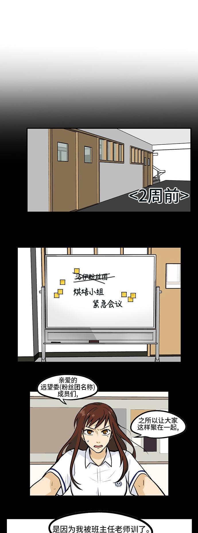 邻家小龙韩漫全集-[第3季] 第34话 只有你的心啊，还有我的心无删减无遮挡章节图片 