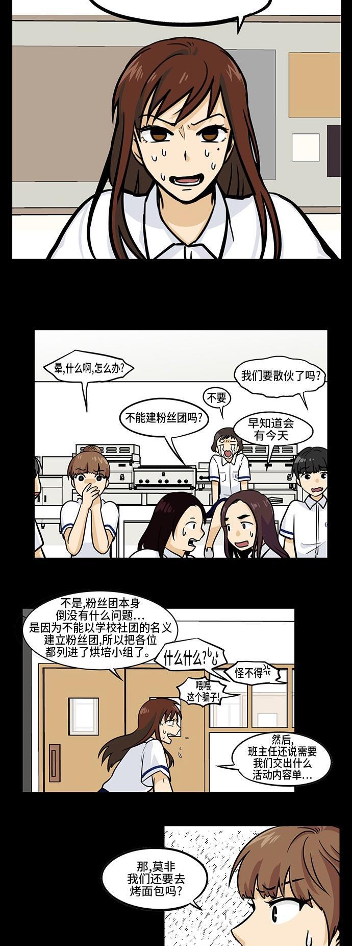 邻家小龙韩漫全集-[第3季] 第34话 只有你的心啊，还有我的心无删减无遮挡章节图片 