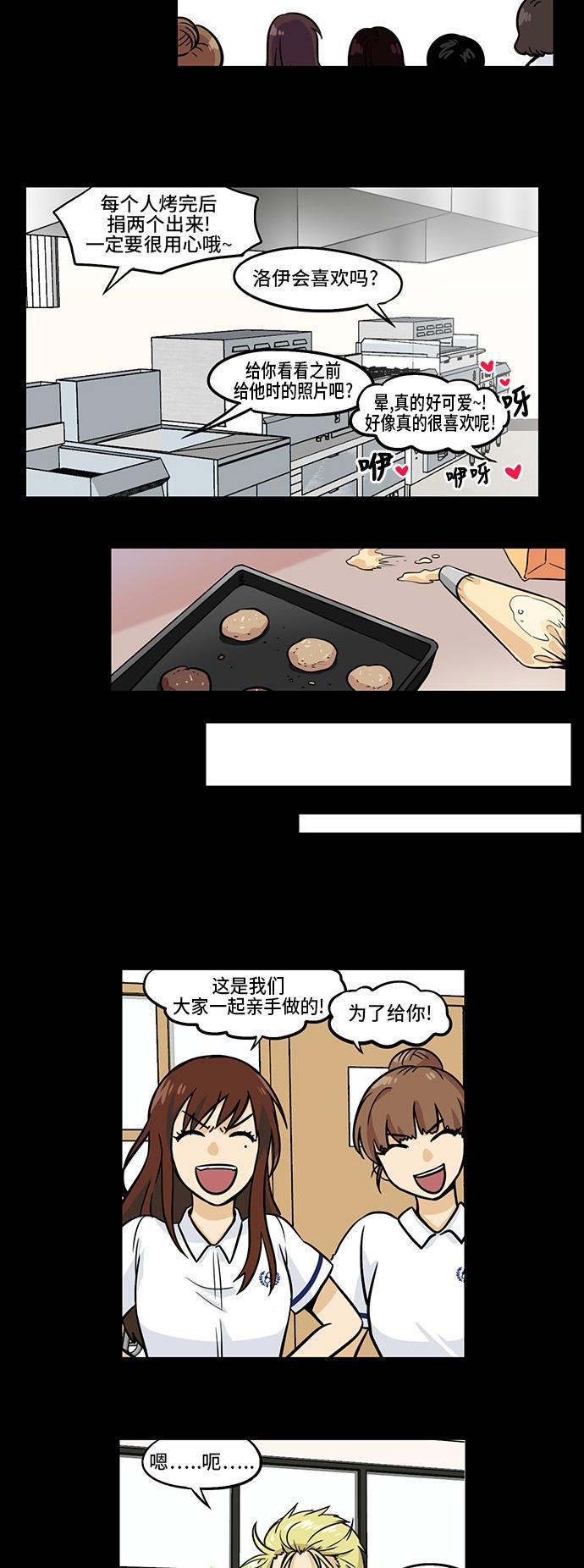 邻家小龙韩漫全集-[第3季] 第34话 只有你的心啊，还有我的心无删减无遮挡章节图片 