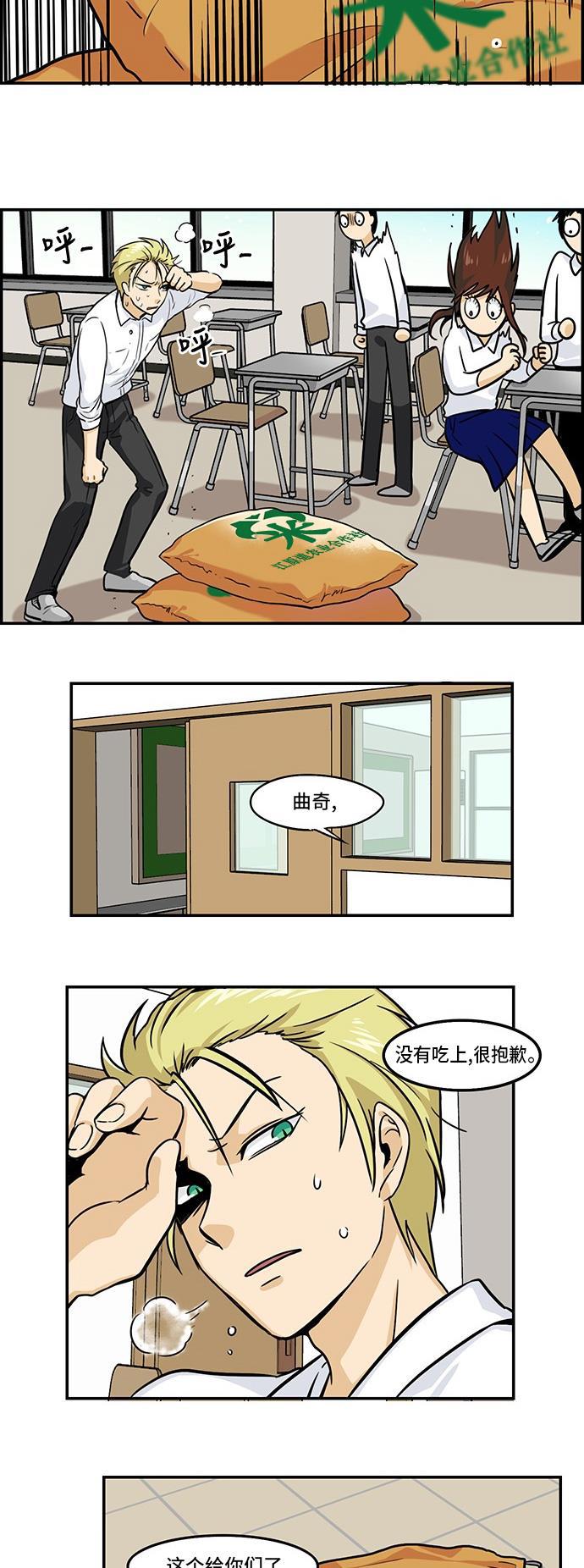 邻家小龙韩漫全集-[第3季] 第34话 只有你的心啊，还有我的心无删减无遮挡章节图片 