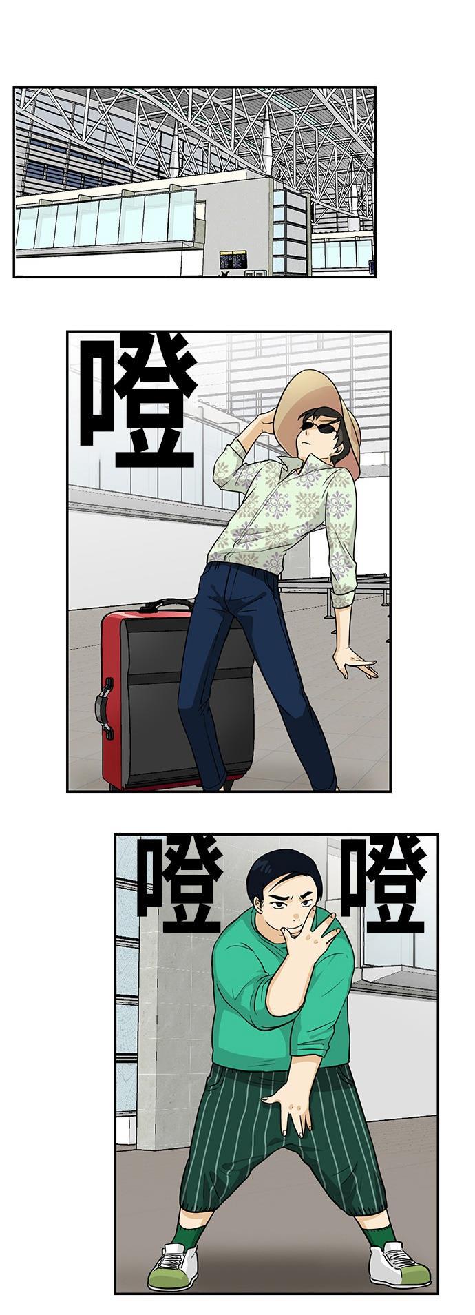 邻家小龙韩漫全集-[第3季] 第35话 古藤塔克无删减无遮挡章节图片 