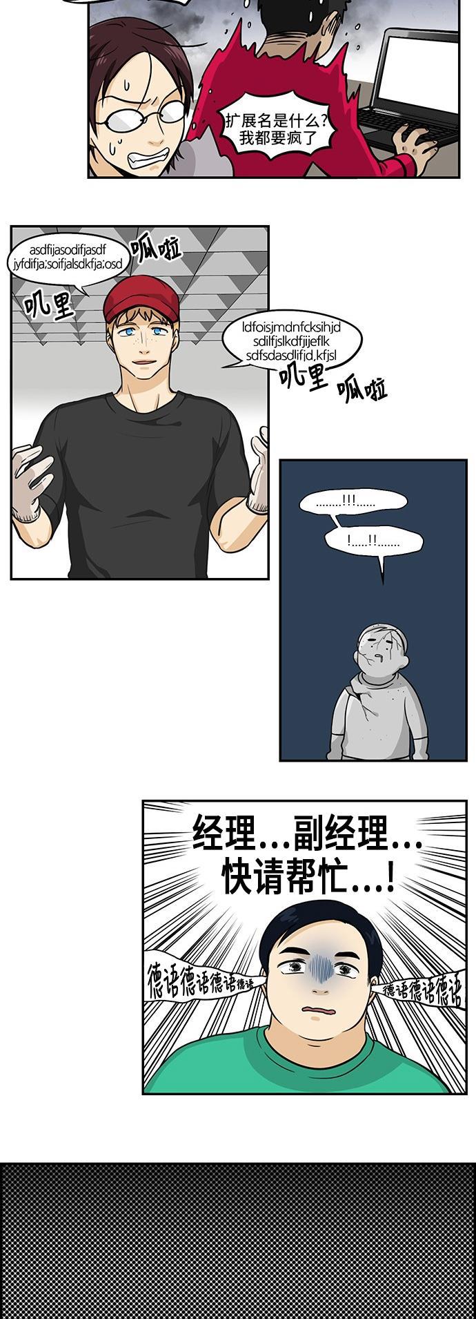 邻家小龙韩漫全集-[第3季] 第35话 古藤塔克无删减无遮挡章节图片 