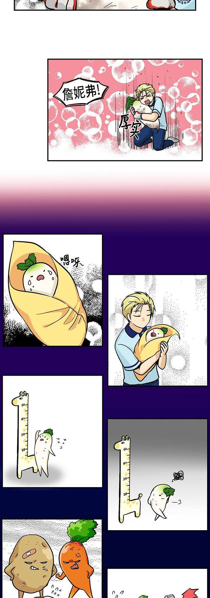 邻家小龙韩漫全集-[第3季] 第36话 有付出就会有收获无删减无遮挡章节图片 