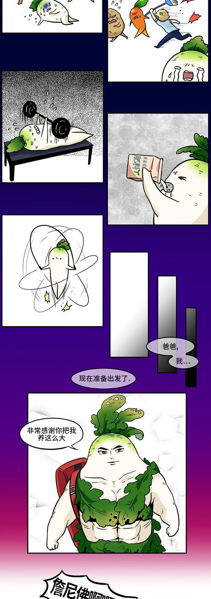邻家小龙韩漫全集-[第3季] 第36话 有付出就会有收获无删减无遮挡章节图片 
