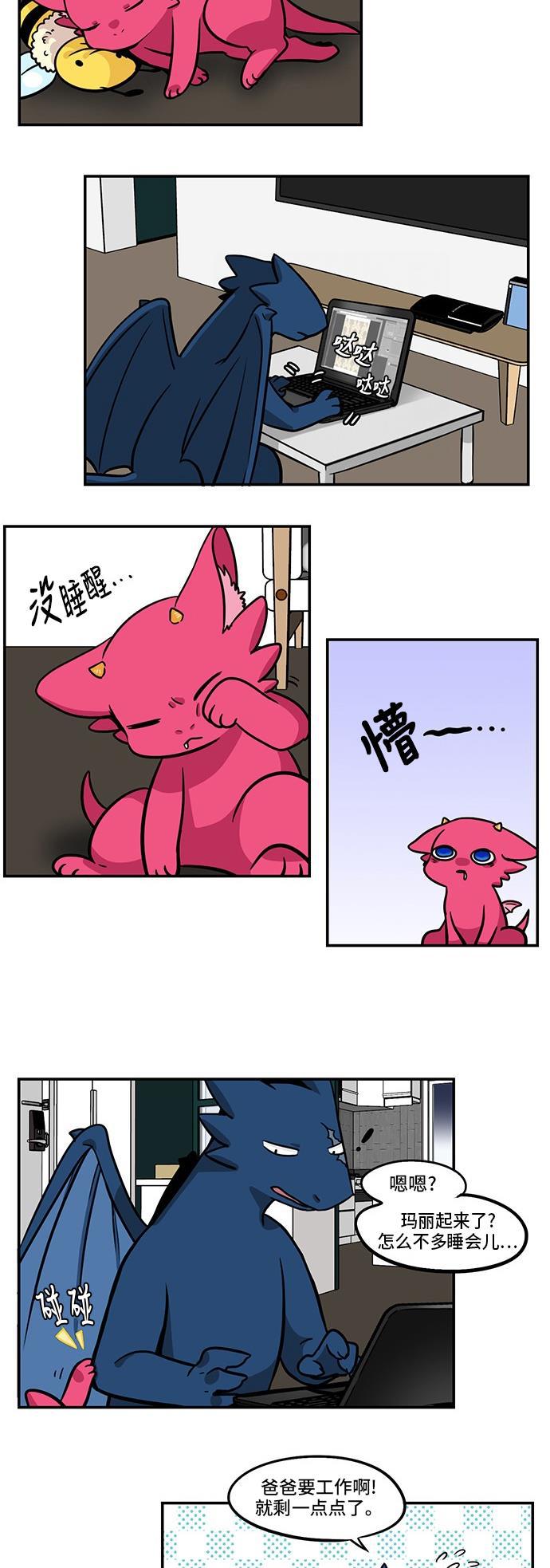 邻家小龙韩漫全集-[第3季] 第37话 汪汪哔哔无删减无遮挡章节图片 