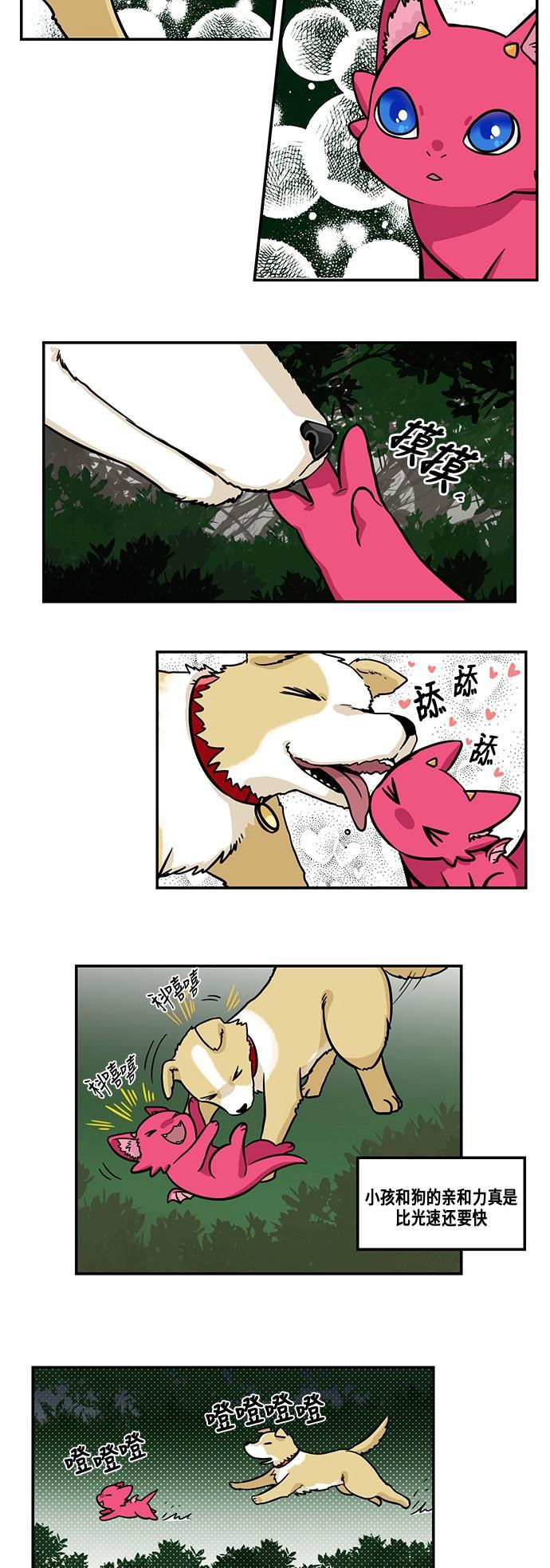 邻家小龙韩漫全集-[第3季] 第37话 汪汪哔哔无删减无遮挡章节图片 