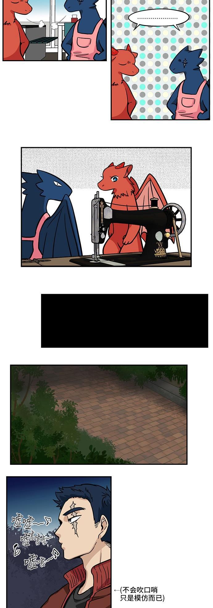 邻家小龙韩漫全集-[第3季] 第37话 汪汪哔哔无删减无遮挡章节图片 