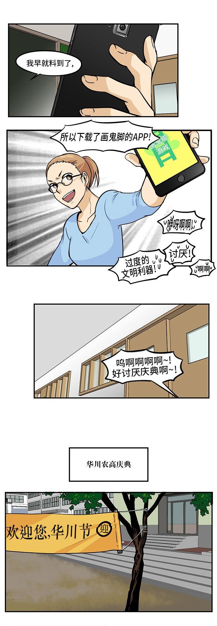 邻家小龙韩漫全集-[第3季] 第38话 谁值得拥有这萝卜无删减无遮挡章节图片 