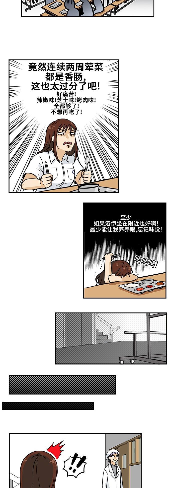 邻家小龙韩漫全集-[第3季] 第39话 猪猪猪猪肉的味道，好奇嘛无删减无遮挡章节图片 