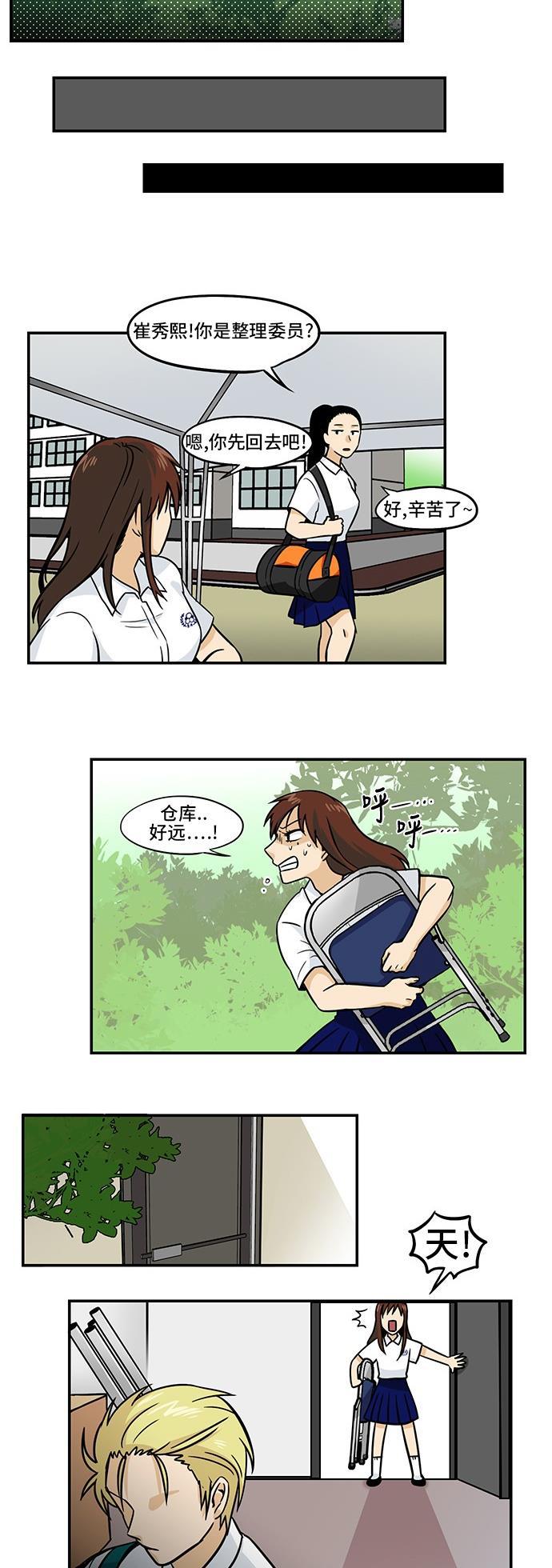 邻家小龙韩漫全集-[第3季] 第39话 猪猪猪猪肉的味道，好奇嘛无删减无遮挡章节图片 