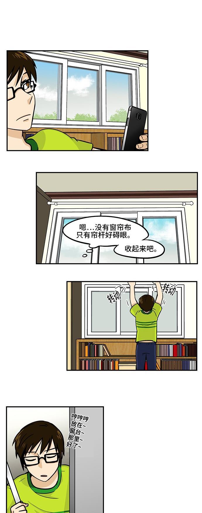 邻家小龙韩漫全集-[第3季] 第40话 怎么办无删减无遮挡章节图片 