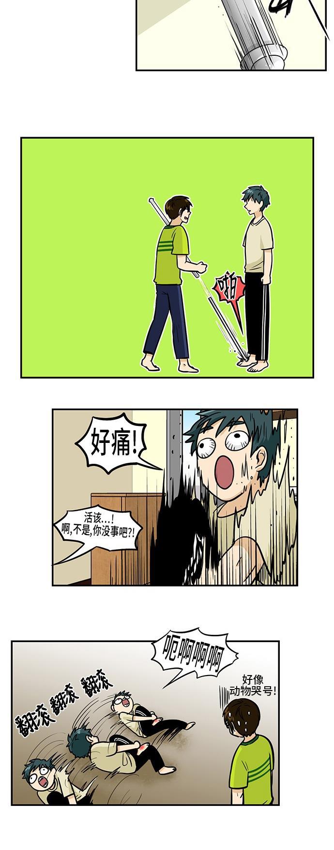邻家小龙韩漫全集-[第3季] 第40话 怎么办无删减无遮挡章节图片 