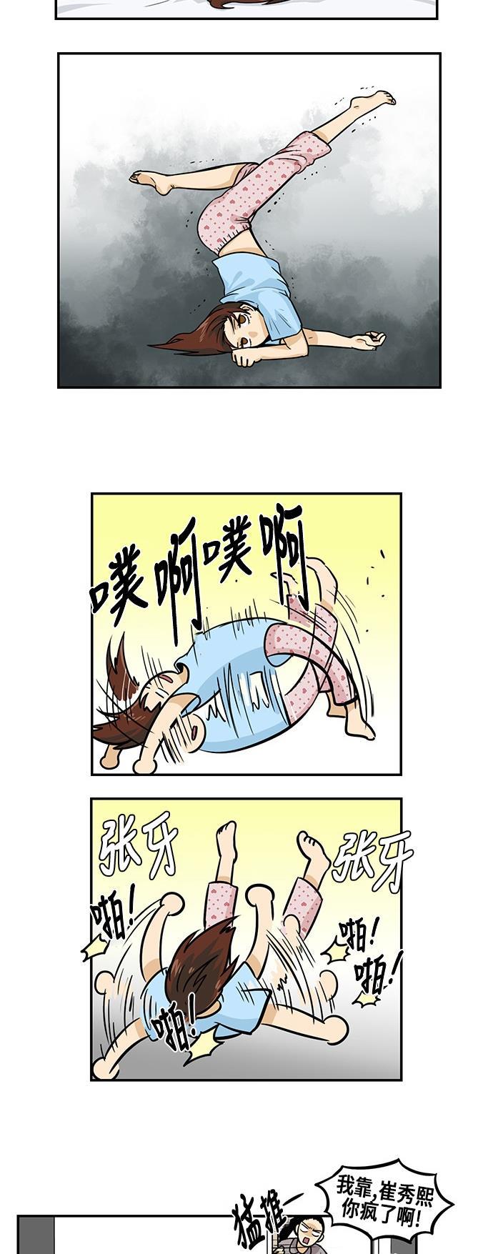 邻家小龙韩漫全集-[第3季] 第40话 怎么办无删减无遮挡章节图片 